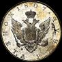 1 rouble 1807 year