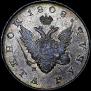 1 рубль 1808 года