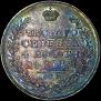 1 рубль 1811 года