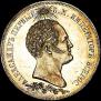 1,5 рубля 1839 года