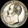 1 rouble 1859 year