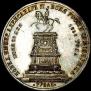 1 rouble 1859 year