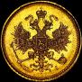 3 рубля 1869 года