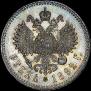 1 рубль 1892 года