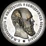 1 rouble 1893 year