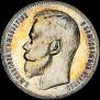 1 rouble 1898 year