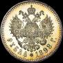 1 rouble 1898 year