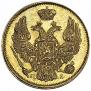 3 roubles - 20 złotych 1836 year