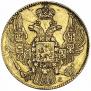 5 рублей 1835 года