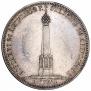 1 рубль 1839 года