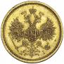 5 roubles 1872 year
