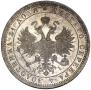 1 rouble 1871 year