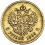 5 рублей 1889 года