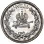 1 rouble 1883 year