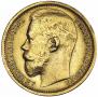 15 roubles 1897 year