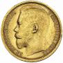 15 roubles 1897 year