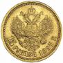15 roubles 1897 year