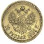 10 рублей 1901 года