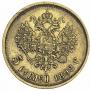 5 roubles 1898 year