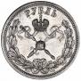 1 рубль 1896 года