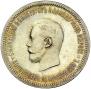 1 рубль 1896 года