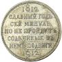1 rouble 1912 year
