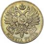 1 rouble 1914 year