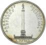 1 rouble 1834 year