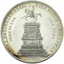 1 rouble 1859 year