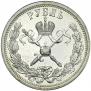 1 rouble 1896 year