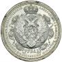 1 рубль 1912 года