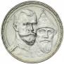 1 рубль 1913 года