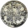 1 rouble 1728 year