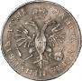 1 rouble 1718 year