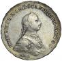 1 рубль 1762 года