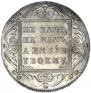 1 rouble 1799 year