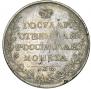 1 рубль 1809 года