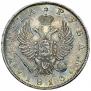 1 rouble 1813 year