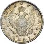1 rouble 1817 year