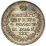 1 rouble 1817 year