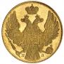5 roubles 1833 year