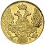 5 рублей 1841 года
