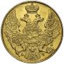 5 рублей 1842 года