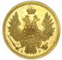 5 roubles 1853 year