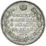 1 рубль 1828 года