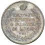 1 рубль 1829 года