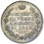 1 rouble 1831 year
