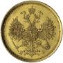5 roubles 1873 year