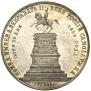 1 rouble 1859 year
