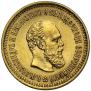 5 roubles 1886 year